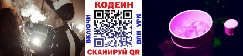 kraken зеркало  Михайловск  Кодеиновый сироп Lean Purple Drank 