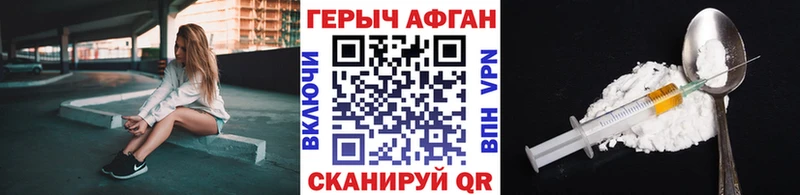 купить наркоту Михайловск Героин Heroin