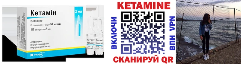 Кетамин ketamine  Михайловск 