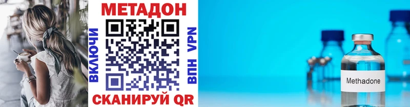 МЕТАДОН белоснежный  MEGA ссылка  Михайловск  где можно купить  